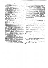 Устройство для измерения плотности жидких сред (патент 614360)