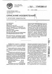 Состав наполнителя проволоки для модифицирования чугуна (патент 1749288)