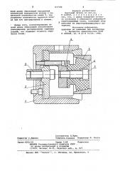Цанговый патрон (патент 837586)