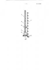 Самоходный строительный мачтовый подъемник (патент 140548)