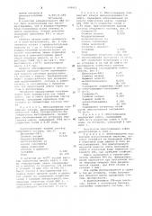 Состав для обезвоживания и обессоливания нефти (патент 954412)