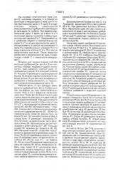 Способ внесения удобрений и машина для его осуществления (патент 1759271)