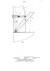 Судовое грузовое устройство (патент 1224210)