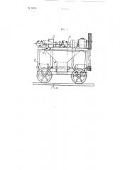 Устройство для разгрузки железнодорожных вагонов (патент 94763)