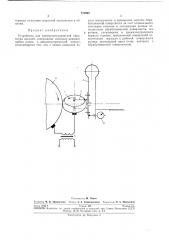 Устройство для электромеханической обработкидеталей (патент 270922)