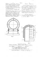 Система охлаждения двигателя внутреннего сгорания (патент 949213)