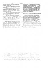 Способ переработки марганцевых карбонатных руд (патент 1497252)