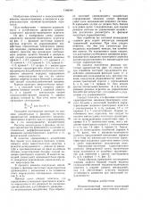 Широкозахватный машинно-тракторный агрегат (патент 1586544)
