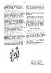 Магнитный тепловой насос (патент 805026)