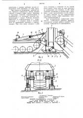 Землеройная машина (патент 1097755)