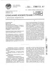 Безжировой замасливатель для шерстьсодержащего волокна (патент 1788113)