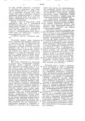 Устройство для защиты от боксования транспортного средства с асинхронными двигателями (патент 863435)