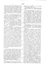 Управляемый делитель частоты (патент 828418)