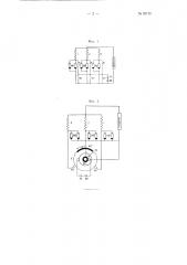 Механический выпрямитель (патент 92173)