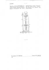 Устройство для надевания пластин на трубы (патент 68369)