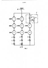 Электровоз постоянного тока (патент 1123903)
