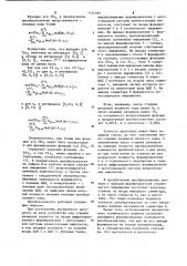 Синусный преобразователь (патент 1124333)