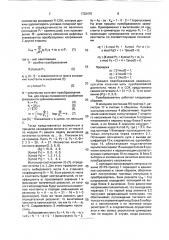 Аналого-цифровой преобразователь напряжения в код системы остаточных классов (патент 1732470)