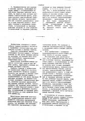 Траншеекопатель для мерзлых и плотных грунтов (его варианты) (патент 1162912)