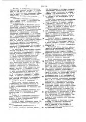 Установка для заливки пенополиуретаном крупногабаритных изделий (патент 1009796)