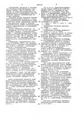 Способ изготовления дублированной полимерной пленки (патент 1009795)