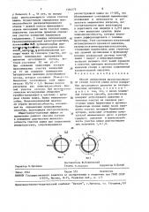 Способ определения жизнеспособности стенки толстой кишки (патент 1581272)