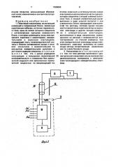 Пластовый наклономер (патент 1596094)