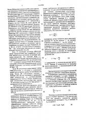 Расточная головка с автоматическим управлением размером обработки (патент 1657281)
