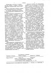 Двухпозиционное измерительное устройство (патент 1359636)