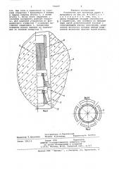 Устройство для крепления машин к фундаменту (патент 720247)