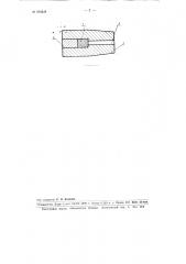 Приспособление для записи показаний стрелочных приборов на фоточувствительной ленте (патент 104648)