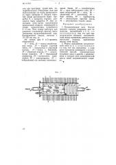 Каталитическая печь (патент 67885)