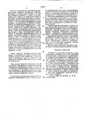 Устройство для укладки предметов в тару (патент 602445)