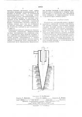 Гидроциклон (патент 559729)