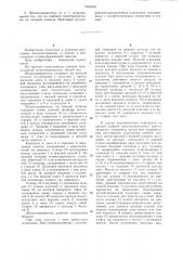 Штамподержатель многопозиционного вертикального листоштамповочного пресса-автомата (патент 1224180)