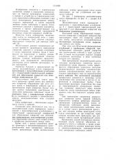 Железобетонная плита перекрытия (патент 1113496)