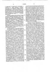 Система питания газодизеля криогенным топливом (патент 1746034)
