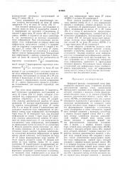 Цифровой фильтр (патент 412606)