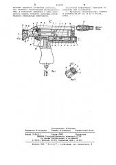 Устройство для установки заклепок (патент 642072)