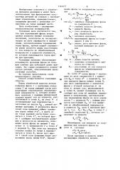 Способ обработки плоскостных деталей на станках с программным управлением (патент 1161277)