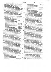 Клеевая композиция (патент 1070146)