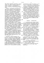 Устройство для отбора глубинных герметизированных проб при испытании пластов (патент 751979)