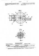 Привод клапана (патент 1650156)