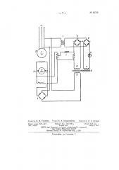 Регулятор для автоматического регулирования напряжения генераторов переменного тока (патент 62745)