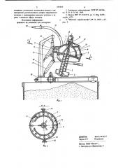 Установка для безопалубочного бетонирования (патент 685829)