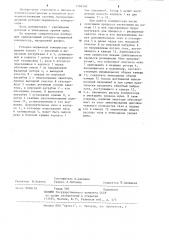 Роторно-поршневой компрессор (патент 1204797)