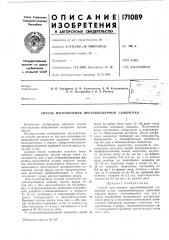 Способ изготовления противоящурной сыворотки (патент 171089)