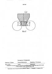 Статор электрической машины (патент 1697190)