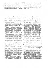 Оптический цельнопрессованный элемент фонаря (патент 1361420)