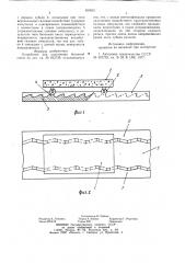 Устройство для уплотнения бетонной смеси (патент 850381)